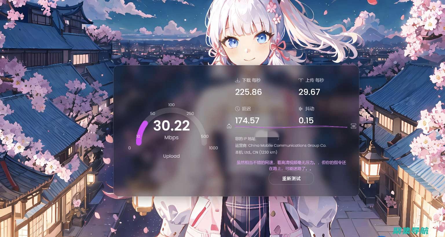 html好看的服務器測速頁